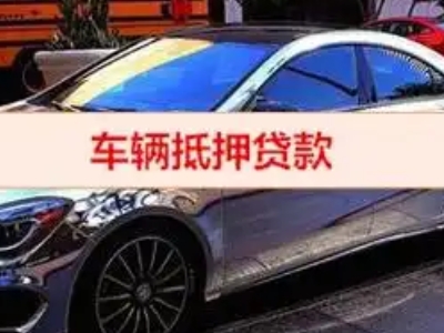 武都厂房抵押贷款申请条件、利率和还款方式等详细分享