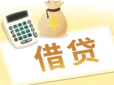 武都企业税票贷全攻略：申请条件、材料、流程